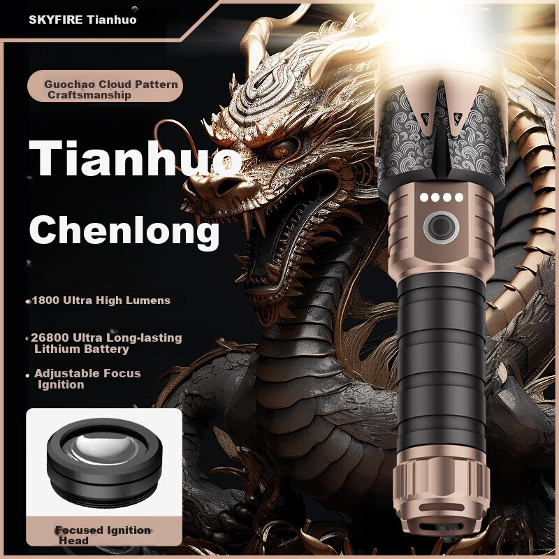 Tianhuo Chenlong Flashlight High Brightness Ultra-Long Battery Life 200000 Penetrating Beam Super Bright Outdoor Long-Range Laser Home Emergency