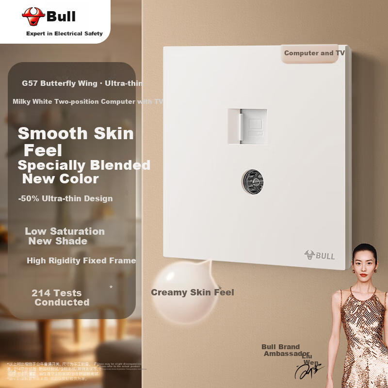 BULL G57 Butterfly Wing Ultra-Thin Skin-Feel Switch Socket 2-Gang Computer with TV Cat6 Socket G57T223 Beige White
