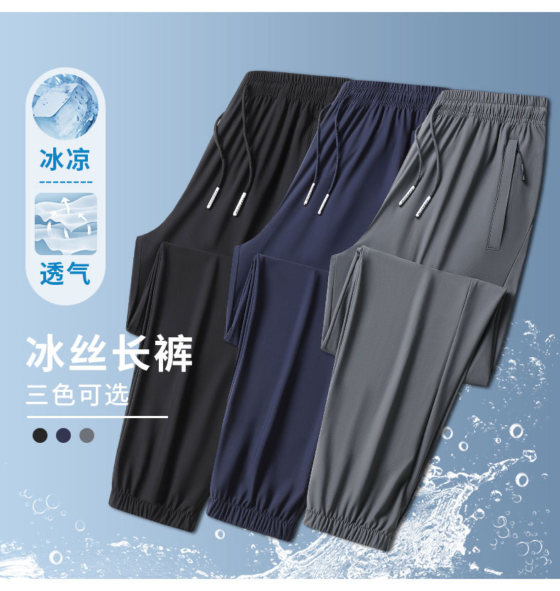 TUCANO Men's Summer Ice Silk Pants Lightweight Quick-Dry Casual Loose Straight-Leg Sports Trousers Father's Day Gift for Dad 1