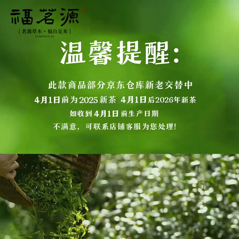 福茗源四大茉莉花茶500g 2026新茶川派茉莉飘雪曲螺毛尖龙珠花茶叶礼盒