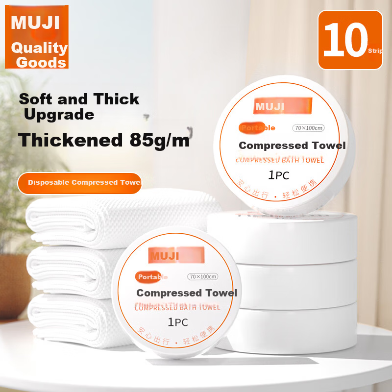 MUJI Disposable Compressed Bath Towel Travel Supplies Extra Large Thick Individually Packaged Business Trip Hotel 10 Pieces 100x70cm