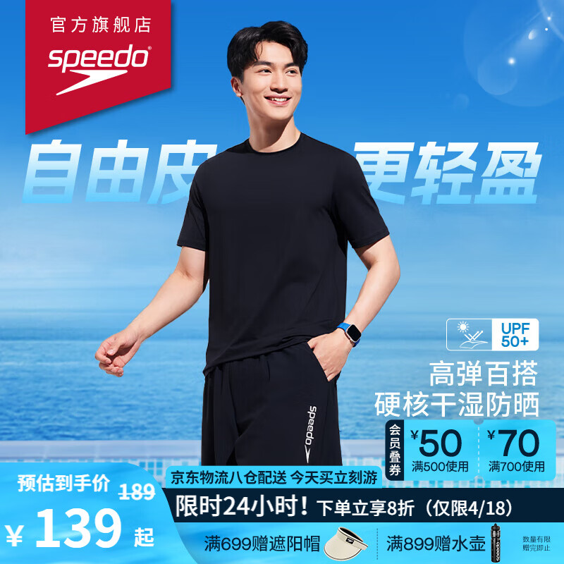 Speedo Free Lightweight Quick-Dry Comfortable Breathable UV Protection Short Sleeve T-Shirt Unisex Sesame Black Size XS