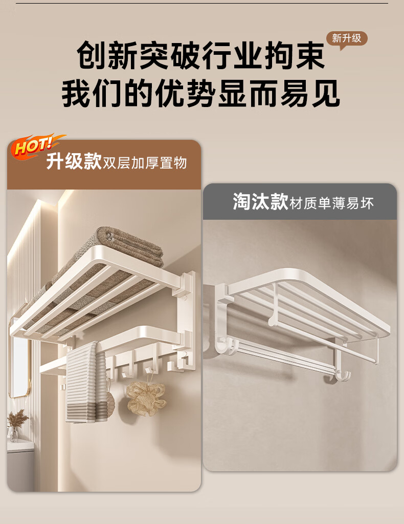 Baihan Cream White Towel Rack No-Drill Bathroom Storage Rack Space Aluminum Bathroom Toilet Hand Towel Holder 1