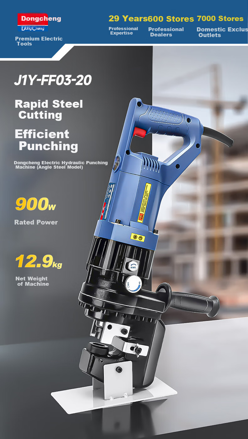 Dongcheng Electric Hydraulic Punching Machine J1Y-FF04 Small Angle Iron Channel Steel Hole Puncher, Metal Plate Punching Tool 1