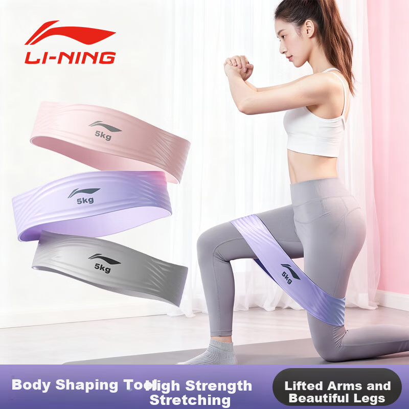 LI-NING Elastic Resistance Band Fitness Pull Rope Leg Resistance Loop Stretching Yoga Equipment Hip Assistance Rehabilitation 5kg