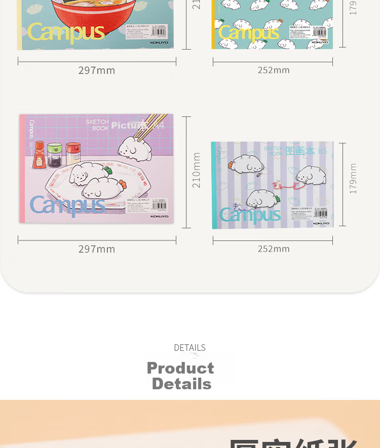 KOKUYO A4/30 Sheets Campus Glue-Bound Drawing Book Sketchbook for Children Ramen WCN-CSKB0233 3