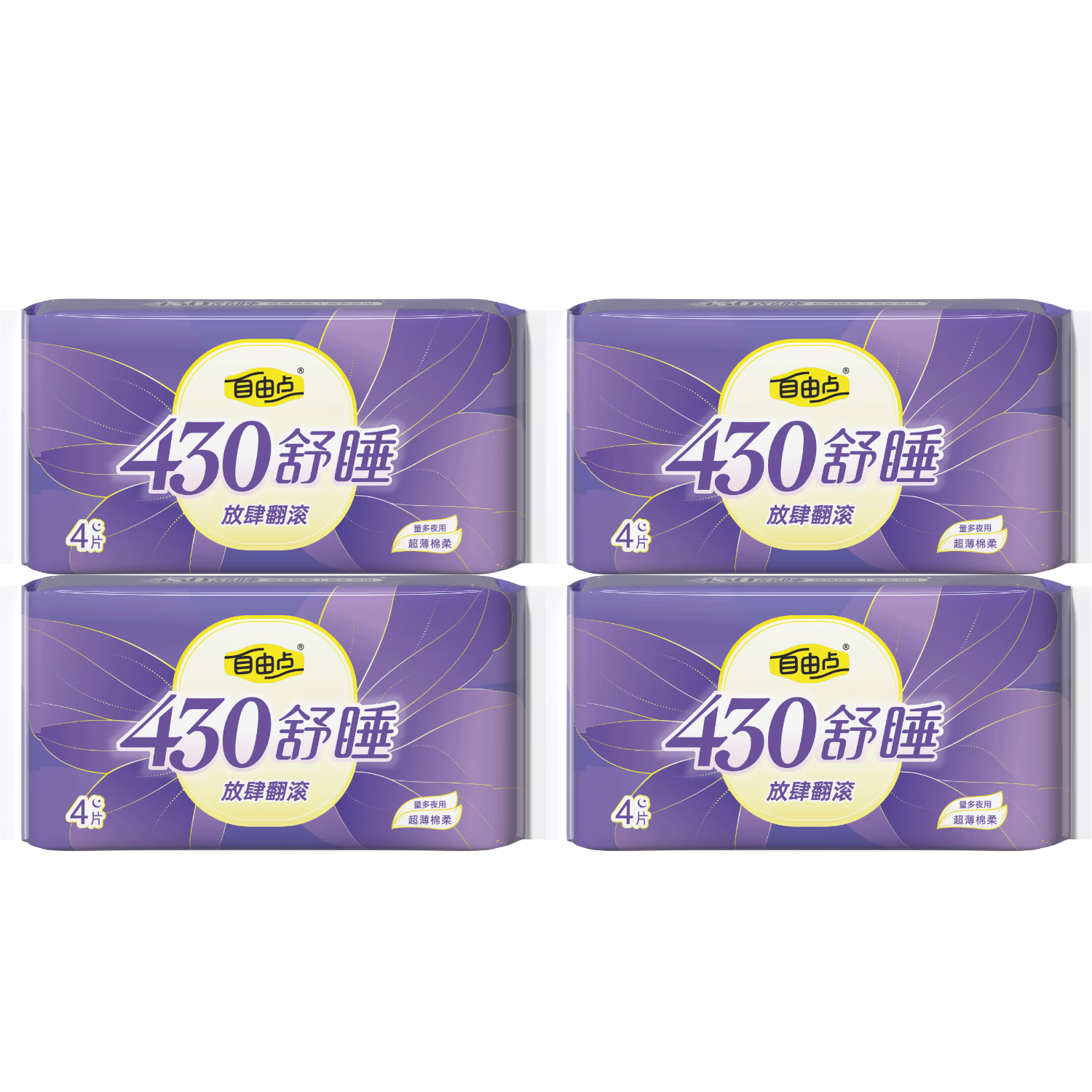 FREEMORE Extra Long Overnight Sanitary Napkins, Zhao Lusi's Choice, Comfortable Sleep Ultra-Thin Cotton Soft Breathable Menstrual Pads, 430mm, 4 Packs, 16 Pieces