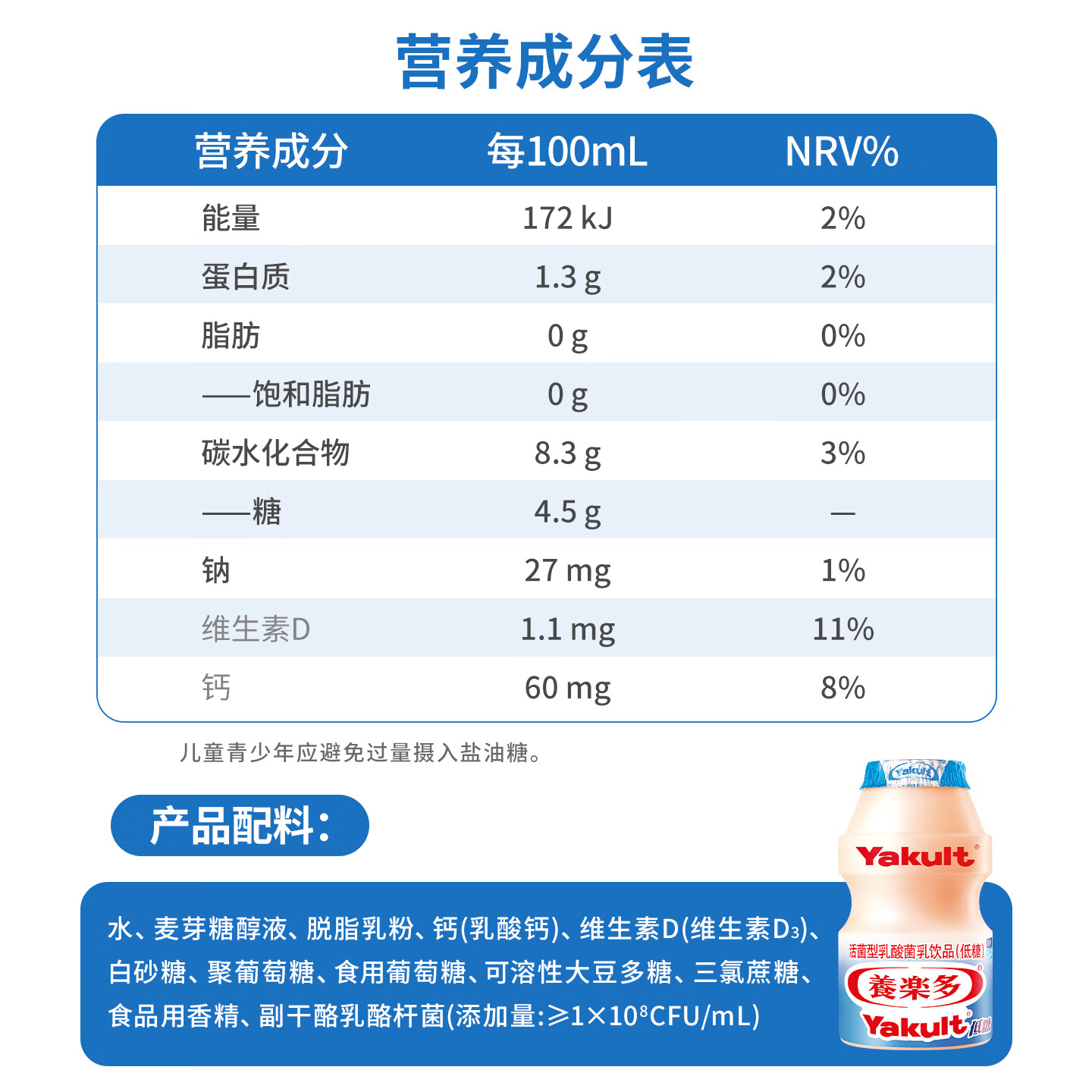 养乐多活菌型乳酸菌乳饮品（低糖）100ml*5瓶低糖饮料3件起售