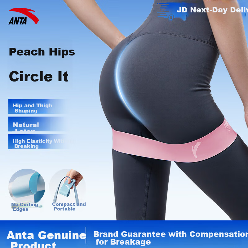 Anta Elastic Latex Hip Resistance Band Yoga Leg Resistance Loop for Squat Shaping and Glute Lifting