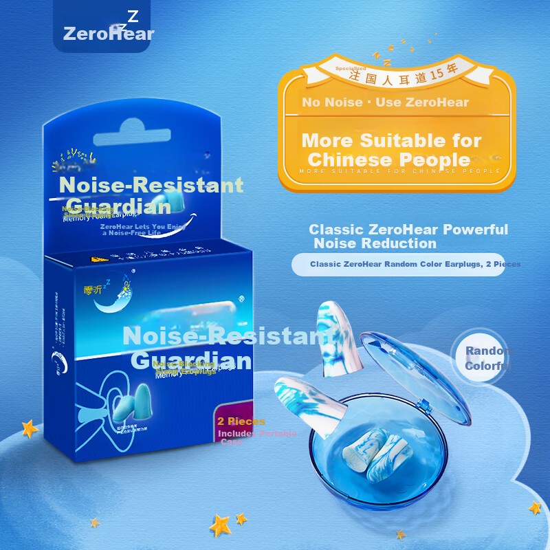 LingTing Soundproof Earplugs Noise Reduction Sleep Anti-Snoring for Men Women Students Nap Colorful 1 Pair + 1 Portable Case