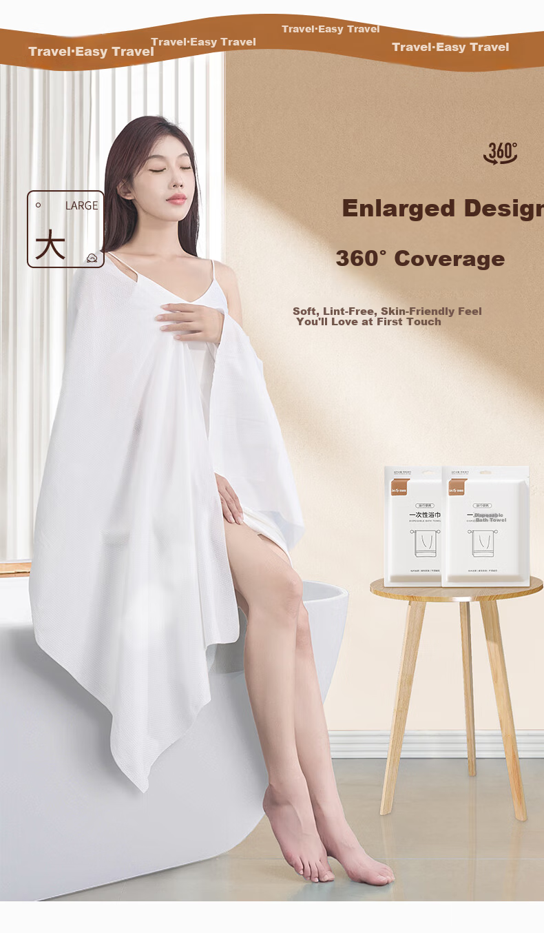 Baicaoyuan 7A Antibacterial Disposable Bath Towel Extra Large Thickened Travel Disposable Shower Towel Independent Packaging 7
