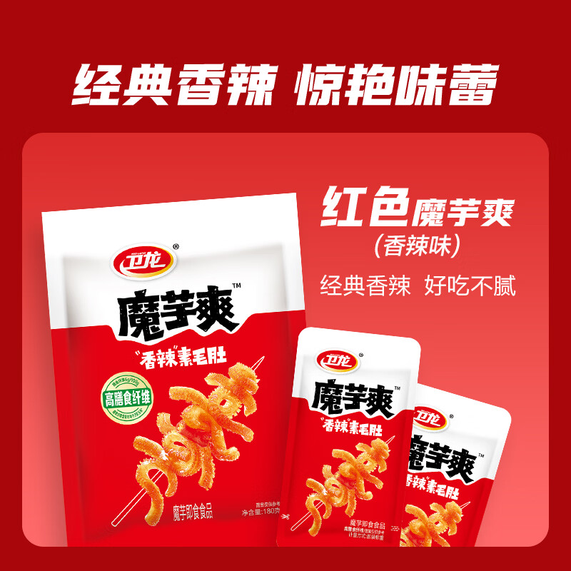 卫龙 魔芋爽 香辣素毛肚 180g/袋 辣条 休闲零食 约12小包 露营野餐