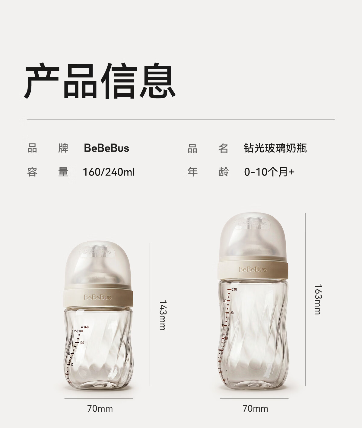 Bebebus Newborn Baby Bottle 0-1 Month Anti-Colic Glass Infant Bottle with Breast-Like Nipple 160ml 18