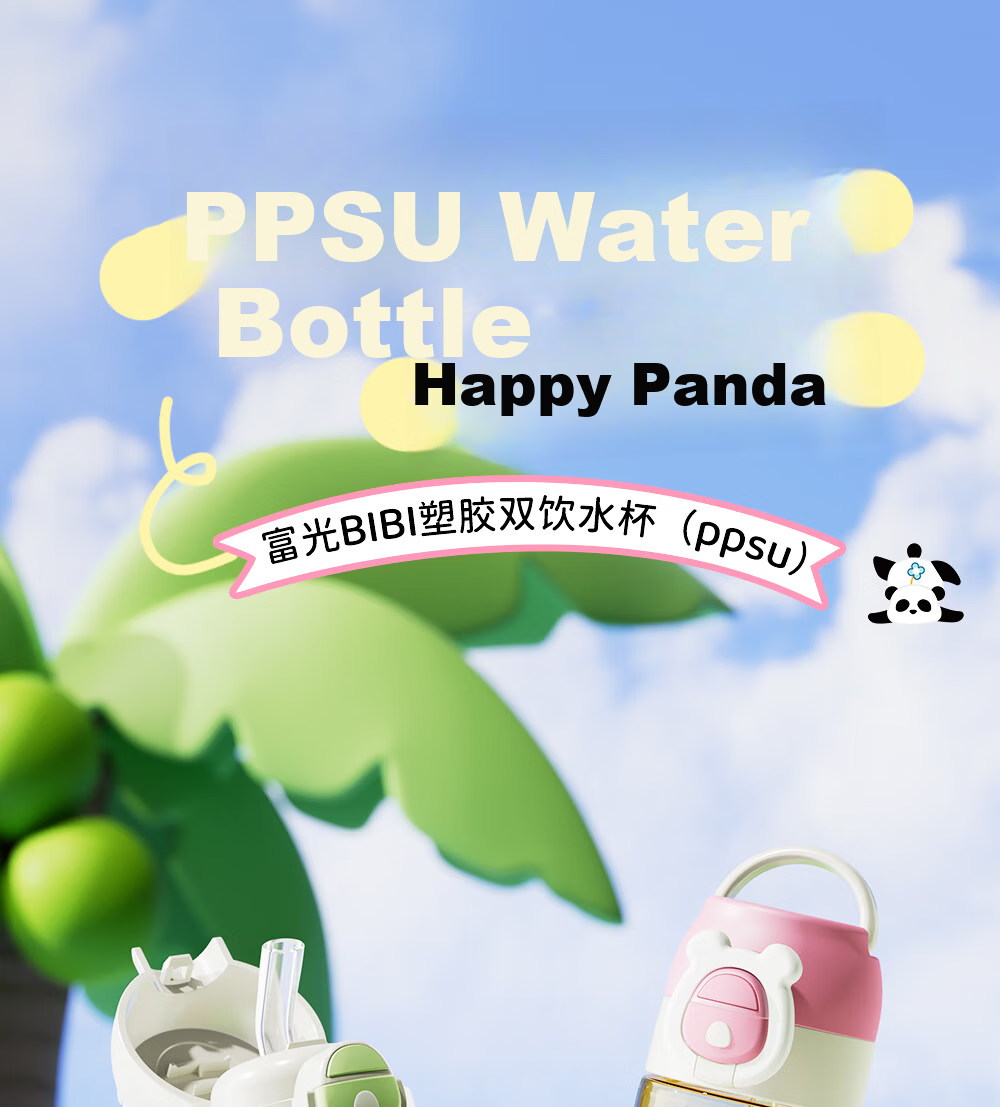 FGA Fugang Children's Plastic Cup Large Capacity Sports PPSU Straw Summer Unisex Student High-Value Water Bottle Cup 1