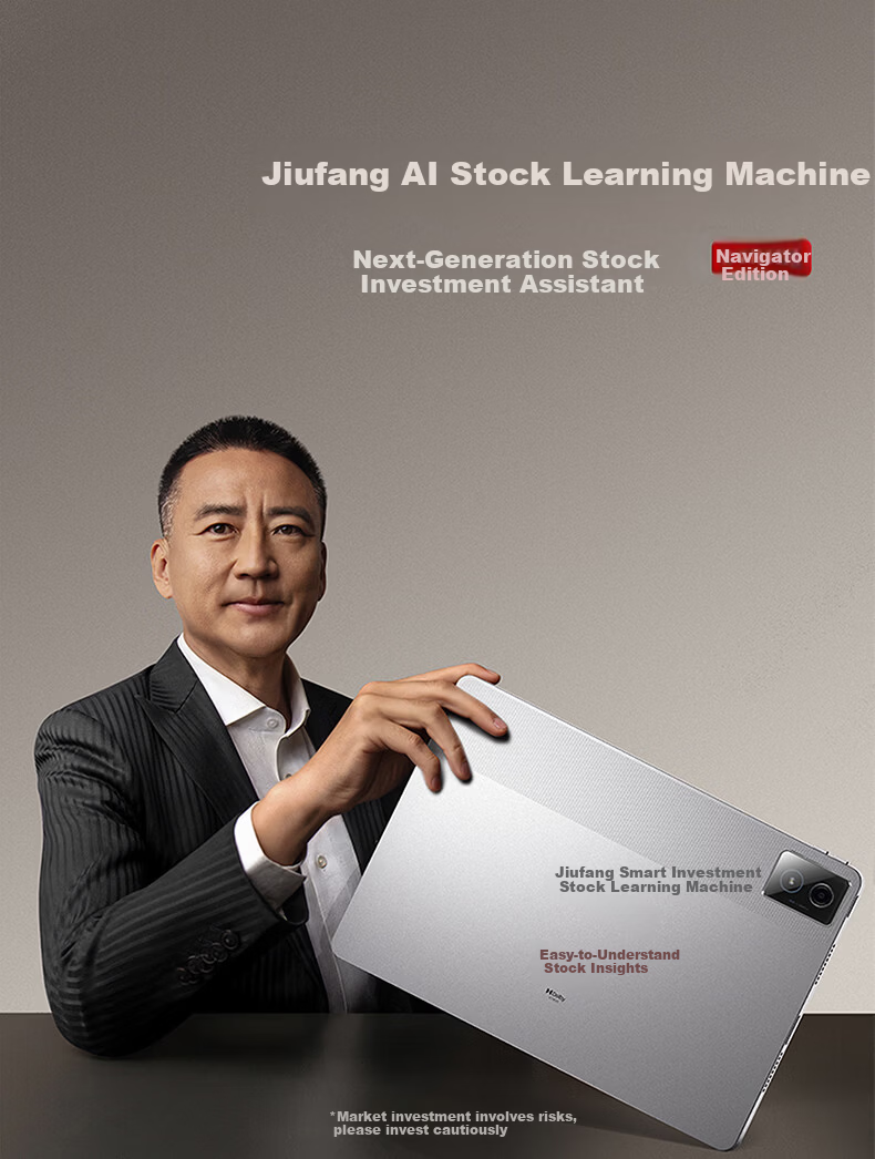 Yizhigu Dao Jiufang AI Stock Machine Pre-Market Mid-Closing Trading Tool Dedicated Tablet for Stock Trading Beginner Stock Learning Individual Stock Main Uptrend Strategy Skills 6