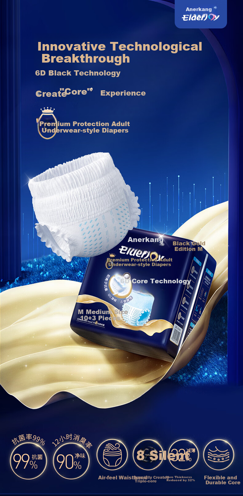 Elderjoy Adult Pull-Up Diapers M13 Pieces Hip Circumference 80-105cm Antibacterial Deodorant Incontinence Pants Post-Surgery Recovery 1