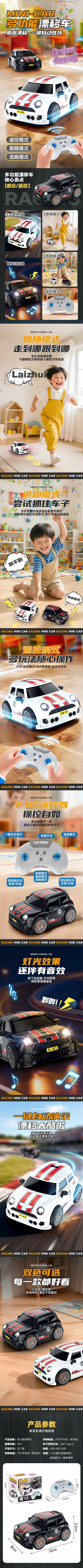 Qinbabe Kids Remote Control Drift Car Boys Toy Smart RC Car Children's Gift [Children's Day Special] 1