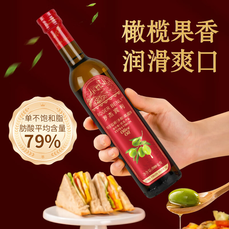 欧维丽（Ouweili）保真橄榄油 西班牙进口原油特级初榨500ml*2瓶橄榄油礼盒 年货节