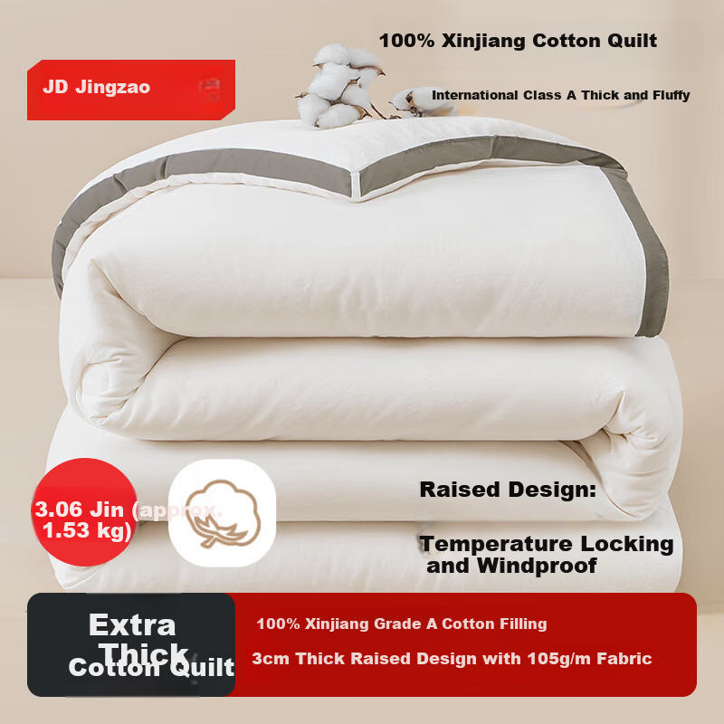 JD Jingzao Thick Cotton Quilt Xinjiang Cotton Thickened Pure Cotton Air Conditioning Quilt Core Spring and Autumn Quilt 3.06 lbs 1.5x2m