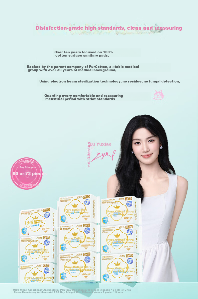 PurCotton Era [Endorsed by Lu Yuxiao] Nice Princess Antibacterial Daily Sanitary Pads Set 2