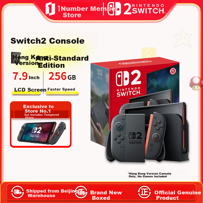 NINTENDO SWITCH Nintendo Switch 2 Hong Kong Edition Console Bundle [Standard Edition + Tempered Glass] Handheld Console Without Games Includes Motion Control 2nd Gen Gaming Handheld Birthday Gift for 