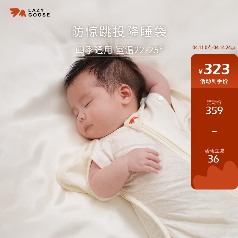 LAZY GOOSE Newborn Anti-Startle Sleep Sack 0-3 Months Infant Swaddle Sleep Bag Four Seasons Universal