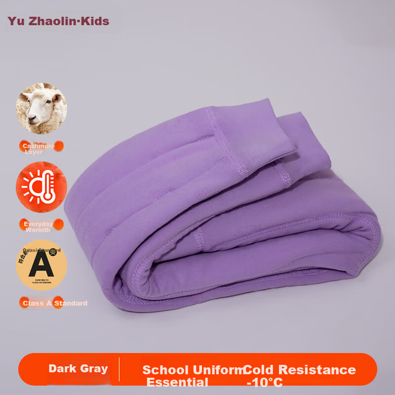 YUZHAOLIN Kids Thermal Pants Student Autumn Winter Thickened School Uniform Essential Thickened Leggings Purple 130