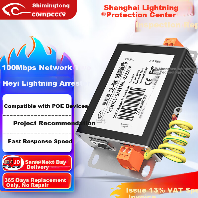COMPCCTV 2-in-1 Network Power Surge Protector for CCTV Cameras RJ45 Ethernet Signal Surge Protector