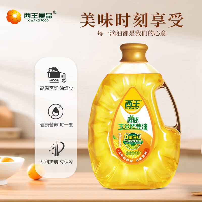 西王 食用油 玉米胚芽油鲜胚5L  非转基因物理压榨