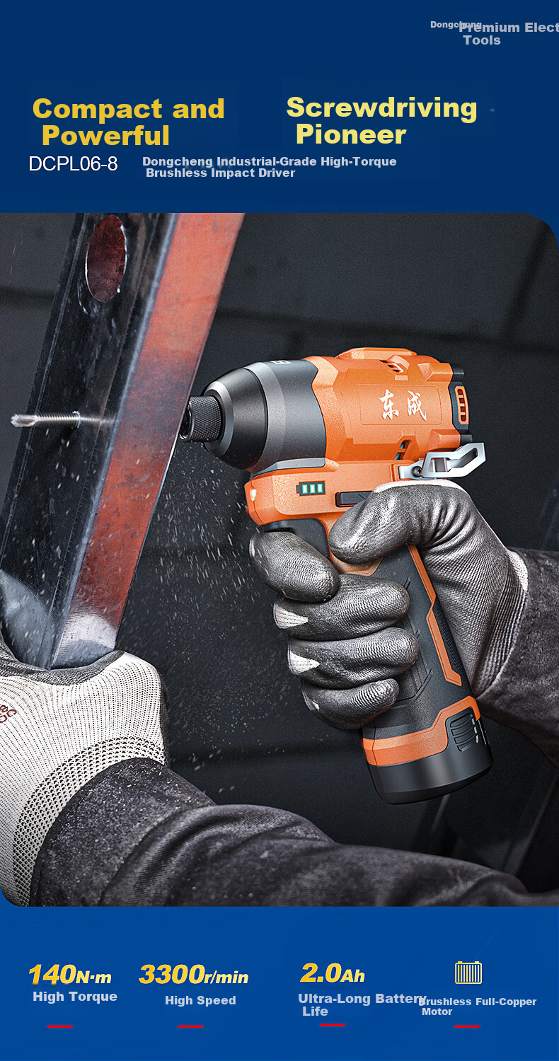 Dongcheng 12V Brushless Impact Screwdriver High Torque Cordless Drill Electric Screwdriver DCPL06-8(D) Single Battery 1