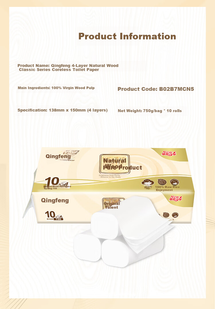 Qingfeng [Single Pack] Coreless Toilet Paper, Natural Wood Pure Series, 4-Ply, 750g, B02B7MCN5 9