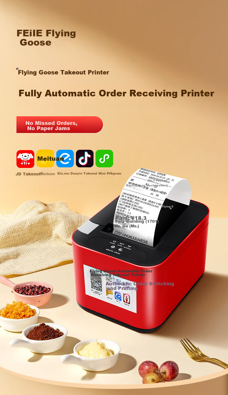 Fei'e Fully Automatic Order Receiving 58mm Thermal Receipt Printer with Real Voice Support for JD and Meituan Food Delivery Cloud Printing for Restaurant Kitchen and Front Desk 4