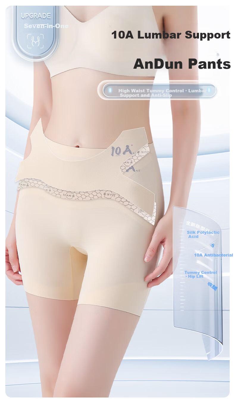Herbal Original Color 10A Waist Support An Shield Women's Safety Shorts Hip-Lifting Anti-Exposure Comfortable Seamless Ice Silk Leggings 2