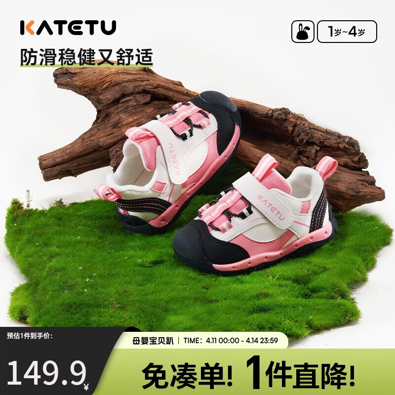 Cater Rabbit Baby Toddler Shoes Spring Newborn Boys Non-slip Shoes Girls Functional Kids Shoes X5AE023