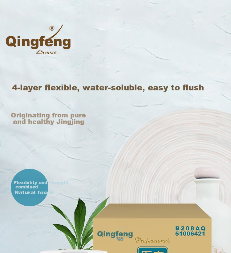 Qingfeng Core Roll Tissue Original Wood Pure 4-Ply 140g*24 Rolls Embossed Small Roll Paper 1