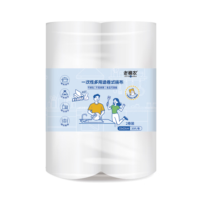 Old Cotton Farmer Wood Pulp Disposable Daily Use Wipes 20 Sheets*2 Rolls Thickened Large Food Contact Grade Household Kitchen Tableware Cleaning