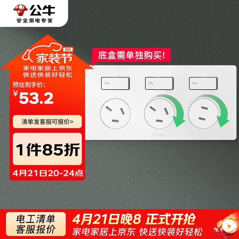 BULL GTE Series Kitchen Socket 10A Switch Socket with Independent Switch Panel GTE603 White