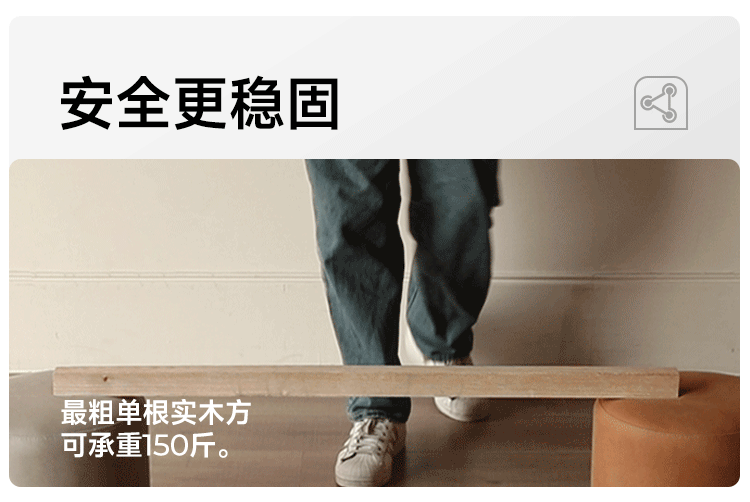 1-安全牢固.gif