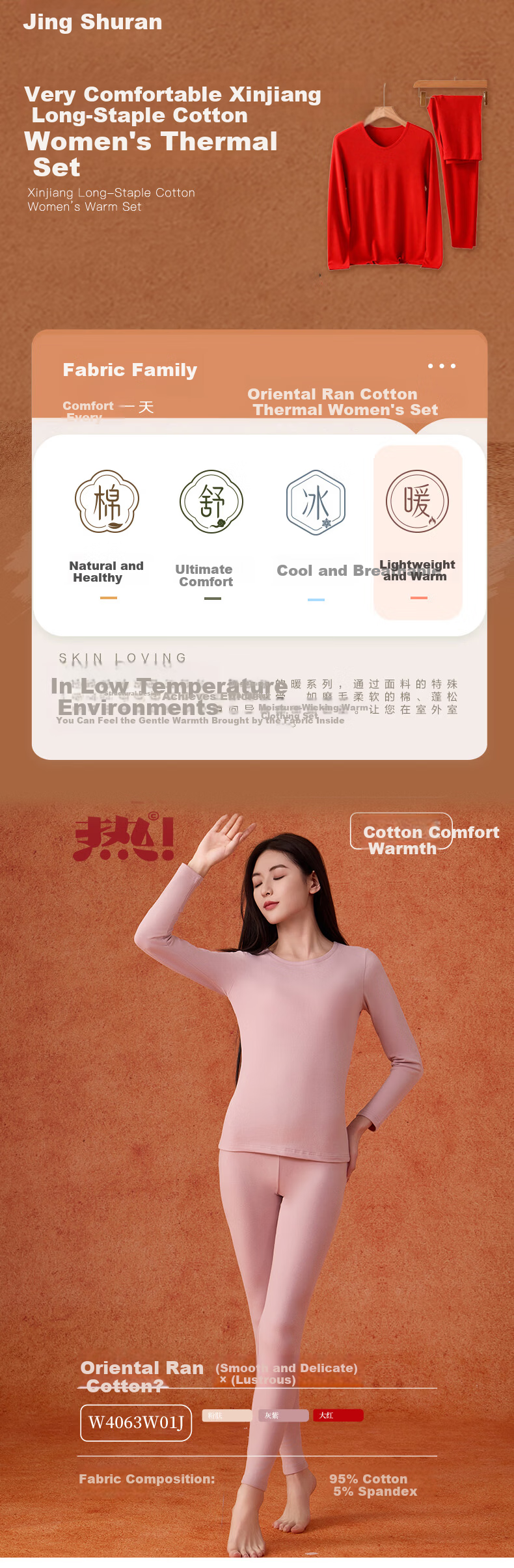 Jingshuran JD Own Brand Warmth Comfortable Warm Underwear Xinjiang Cotton 7A Antibacterial Pure Cotton Thermal Women's Set 2XL 1