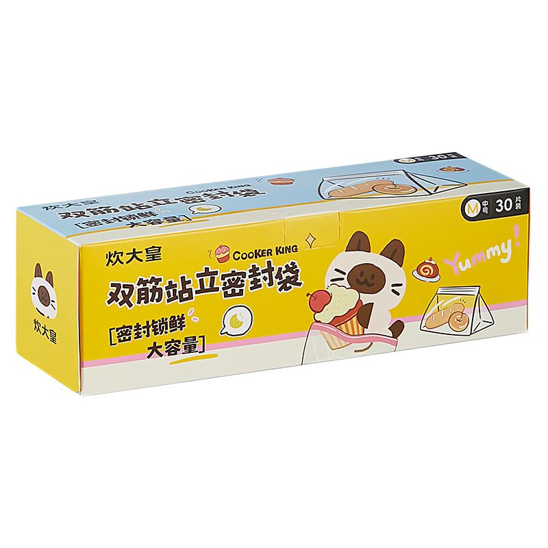 Chuida Huang Double-Strand Stand-Up Sealed Bags Household Fresh-Keeping Food Storage Bags Self-Sealing Medium Size 30 Pieces
