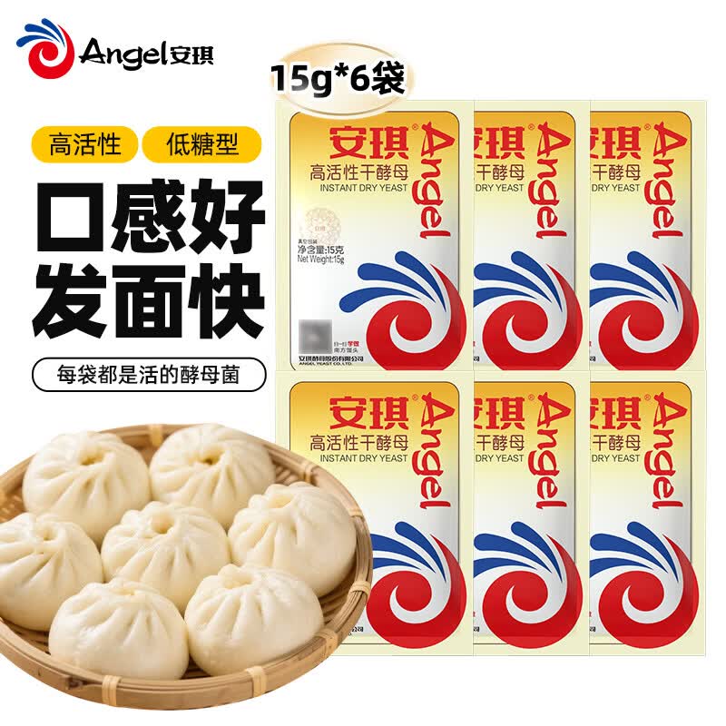 安琪高活性干酵母粉低糖型家用做包子馒头发酵粉15g*6袋烘焙原料