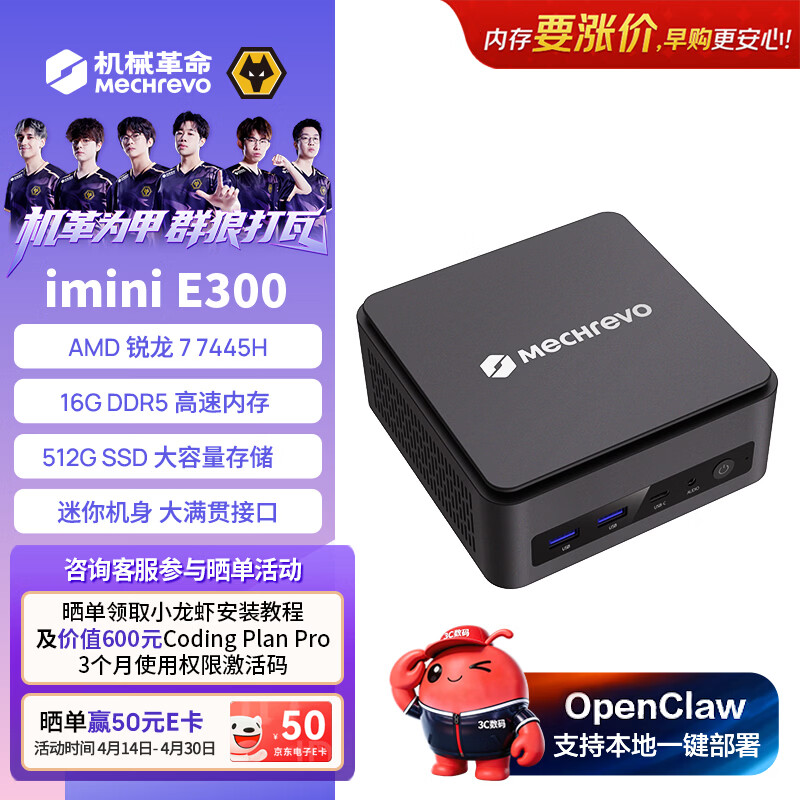 MECHREVO iMini E300 High-Performance Mini Desktop Computer Business PC (R7-7445H 16GB 512GB SSD) Supports Xiaolongxia