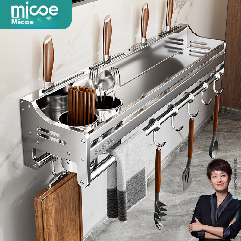 Micoe 304 Stainless Steel Kitchen Storage Rack Wall-Mounted Knife Holder Pot Lid Spice Organizer Chopsticks Holder Kitchen Utensils Set