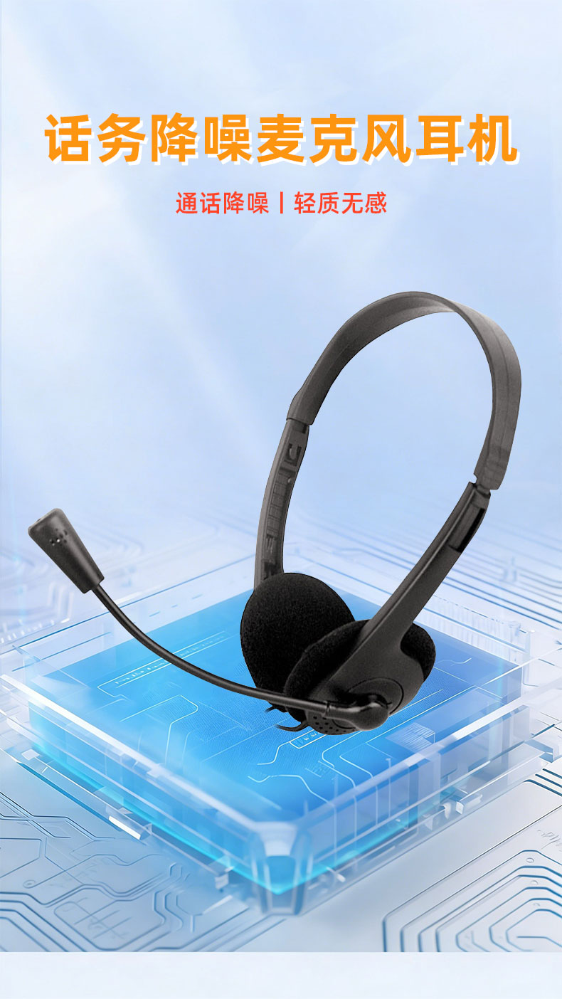 EZHK Customer Service Headset Over-Ear Noise-Cancelling Microphone USB 2-in-1 Desktop Computer Headphones 5