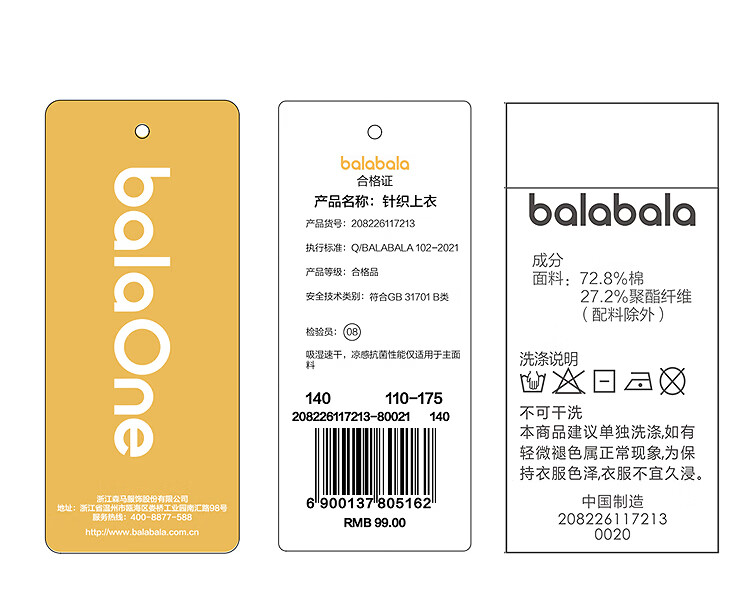 Balabala【balaOne】Kids Short Sleeve T-Shirt Boys Girls 2026 Summer Quick-Dry Cooling 16