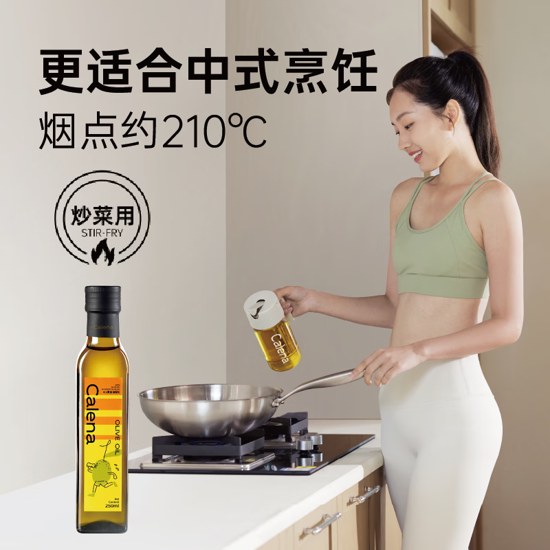 克莉娜（calena）【保真橄榄油】压榨纯正橄榄油  250ml