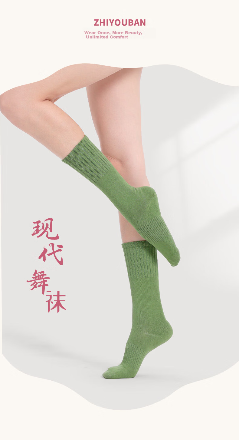 Zhiyouban Adult Dance Socks Unisex Modern Dance Socks Classical Dance Practice Mid-Calf Cotton Socks Ballet Dance Socks 1