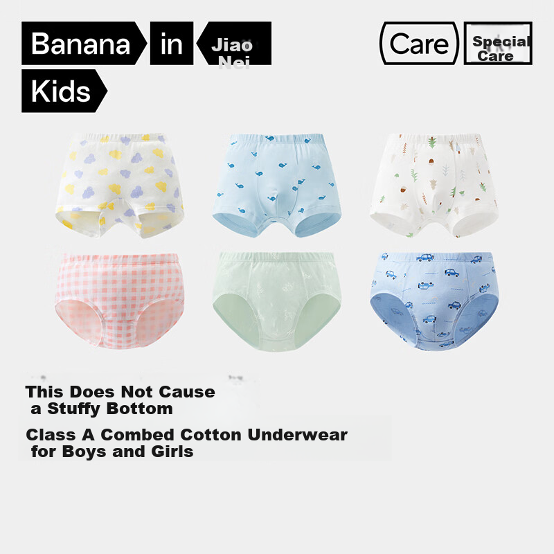 Jiao Nei Special Care 301C Children's Underwear A-Class Boys and Girls Flat Triangle 7A Antibacterial Cotton Crotch Breathable Skin-Friendly High Elasticity 3-Pack