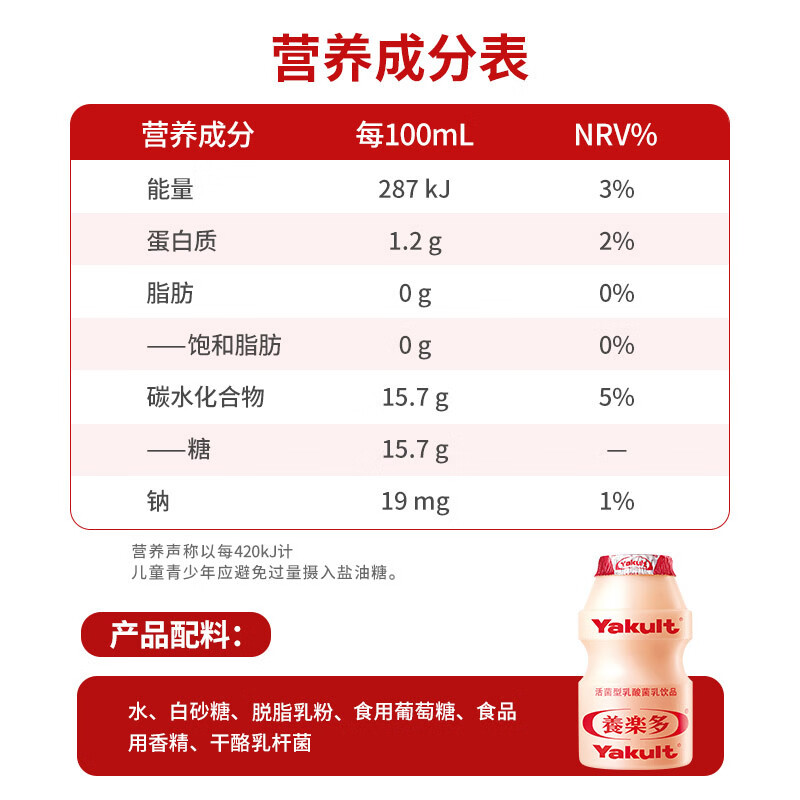 养乐多活菌型乳酸菌乳饮品100ml*5瓶原味低温乳酸菌饮料3件起售