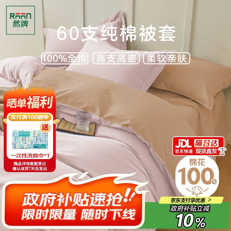 Ran Brand 100% Cotton Duvet Cover Single Piece 60s Cotton Student Dormitory Single Duvet Cover AB Side Quilt Cover 150x200cm